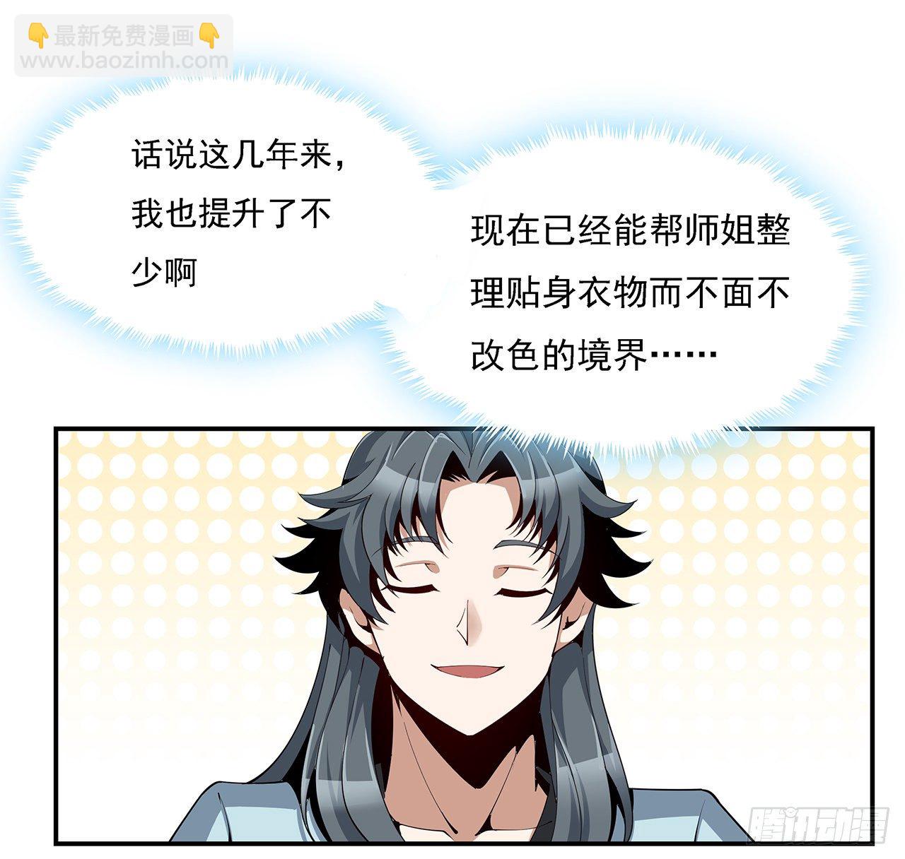 8话 凡尔赛大师青言子37