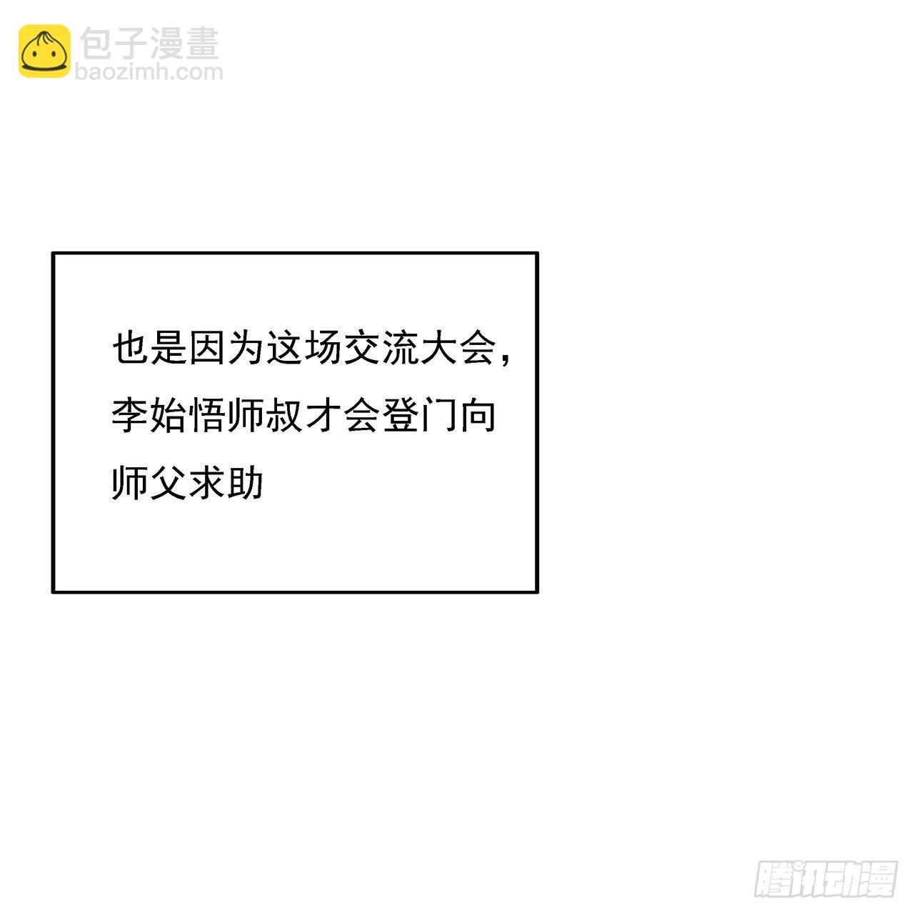 8话 凡尔赛大师青言子9