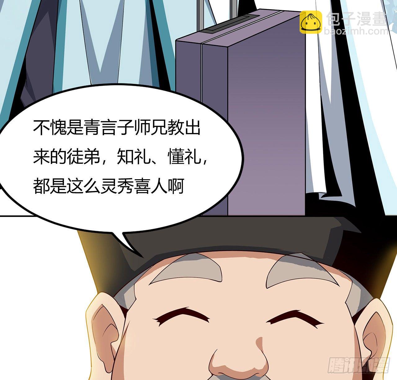 9话 表情包大佬11