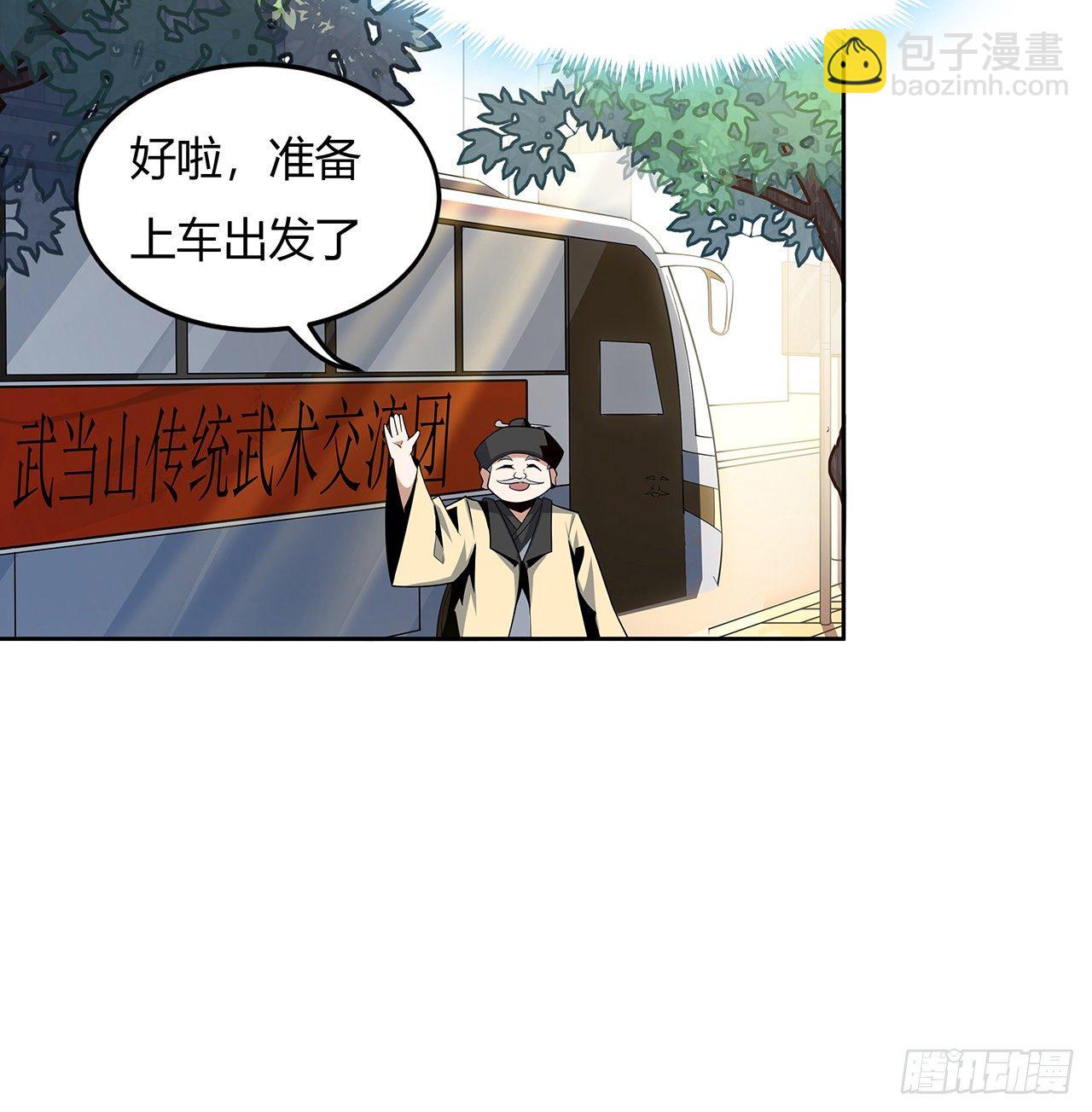 9话 表情包大佬20