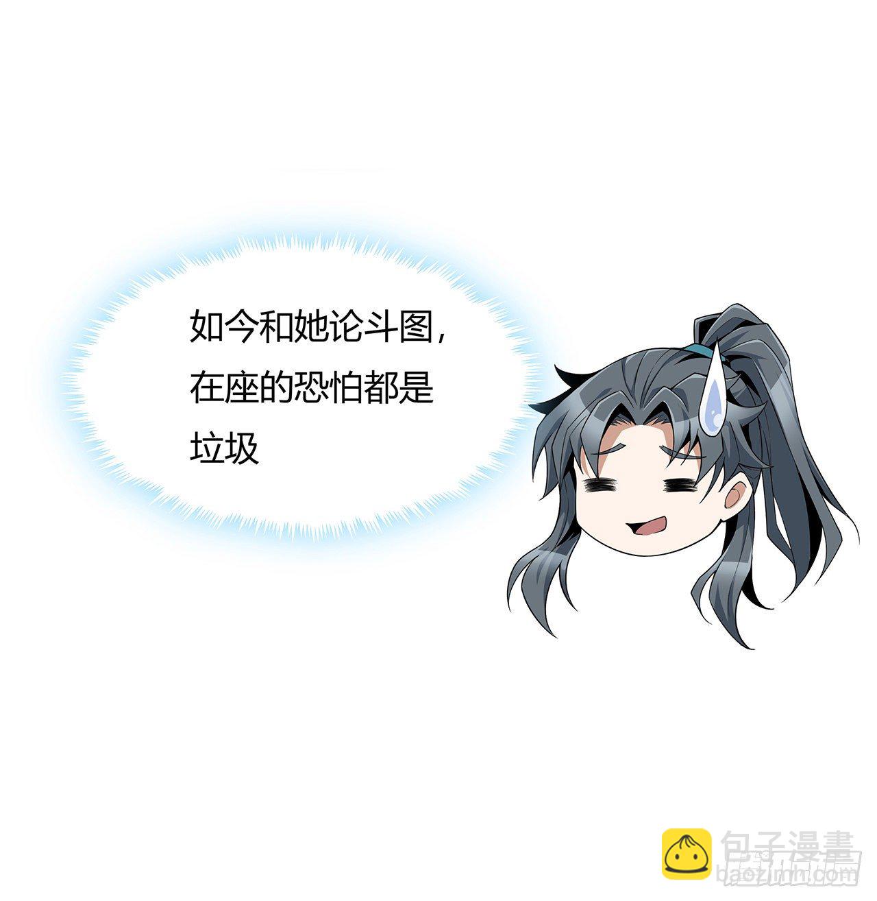 9话 表情包大佬28