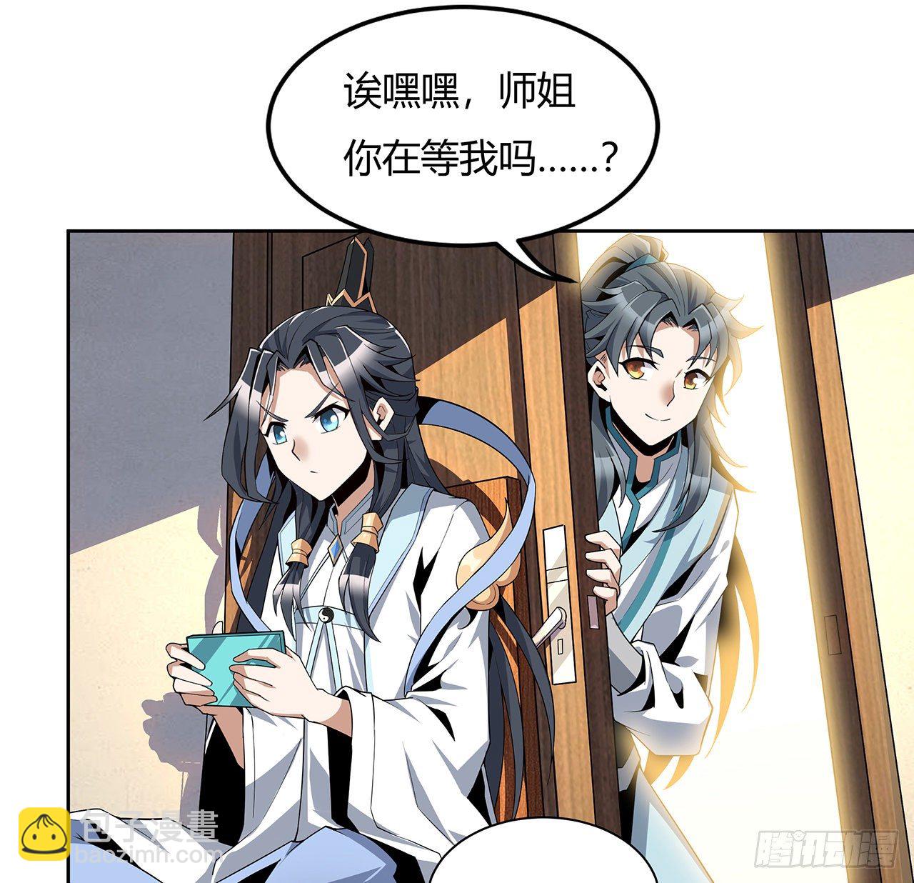 9话 表情包大佬41