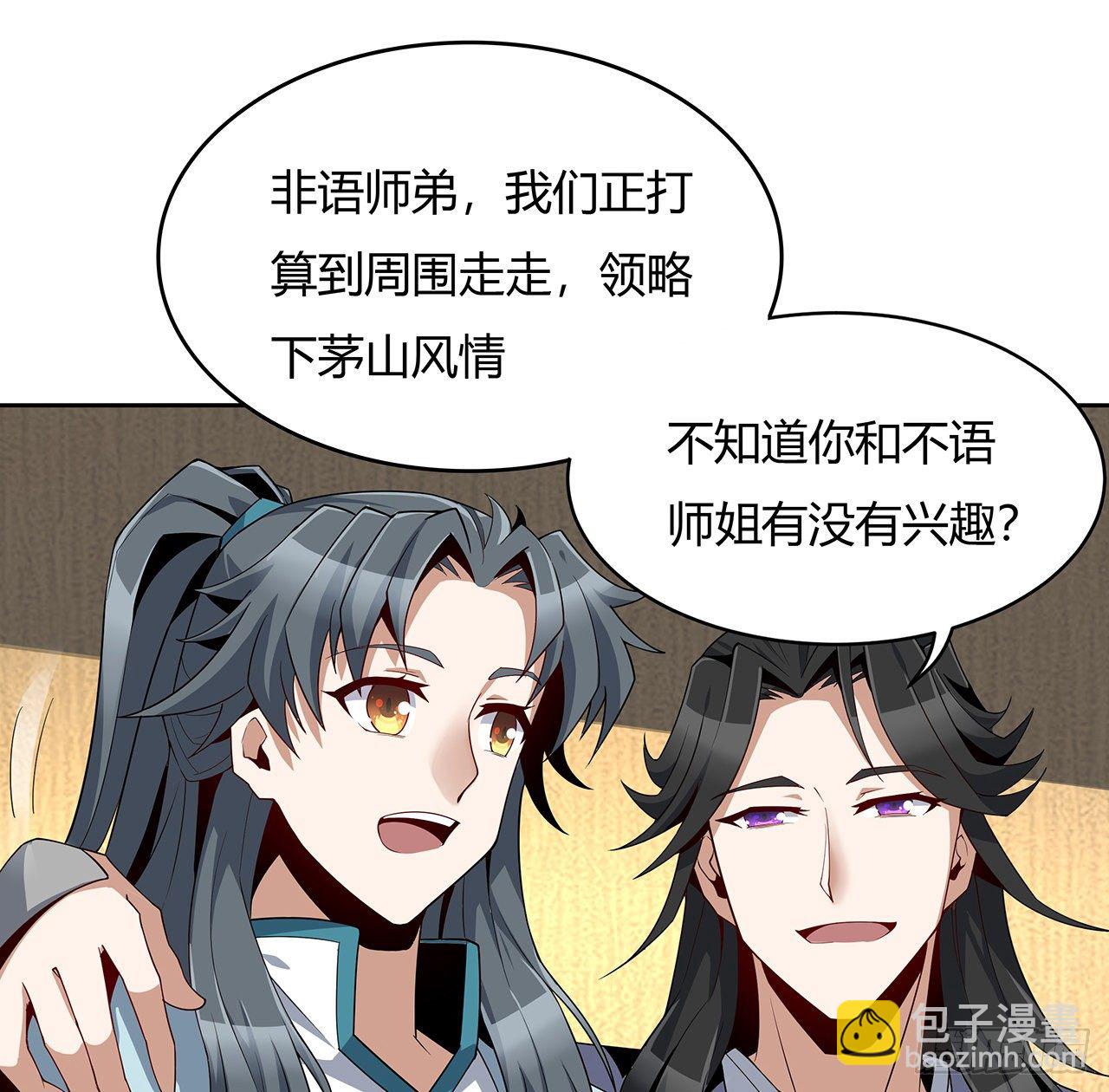 9话 表情包大佬54