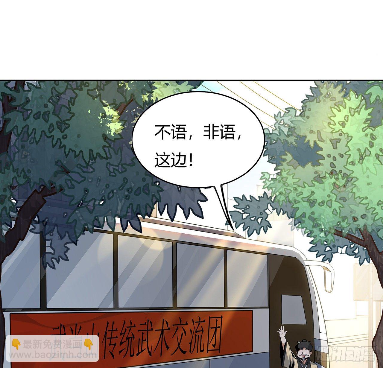 9话 表情包大佬8