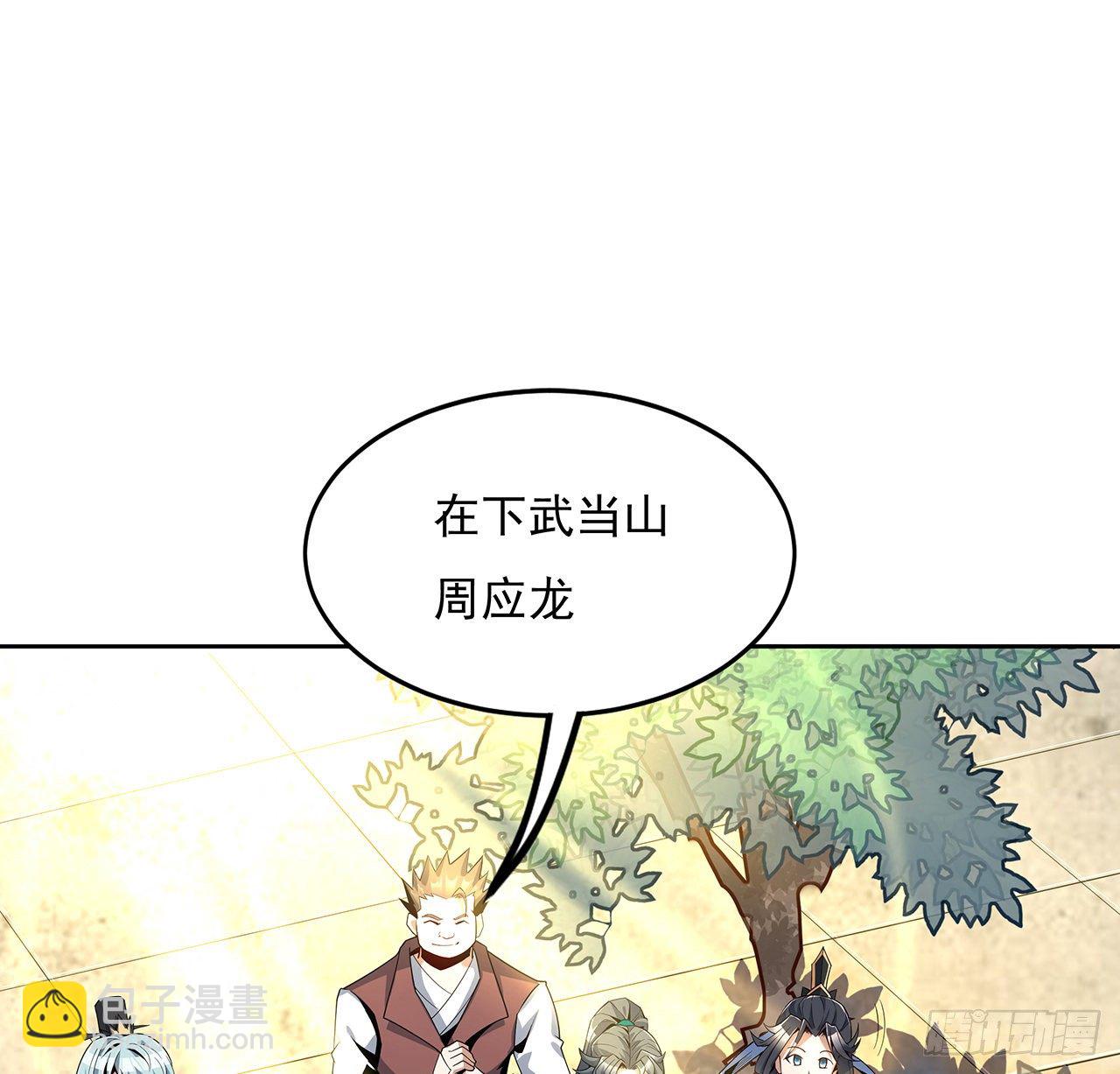 10话 师姐惹事师弟负责1