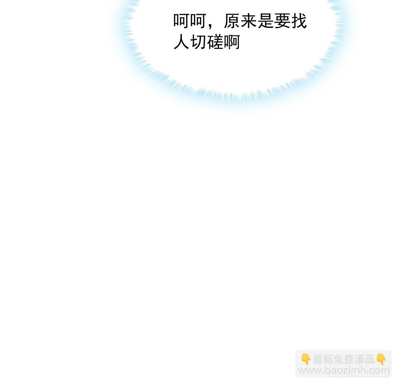 10话 师姐惹事师弟负责12