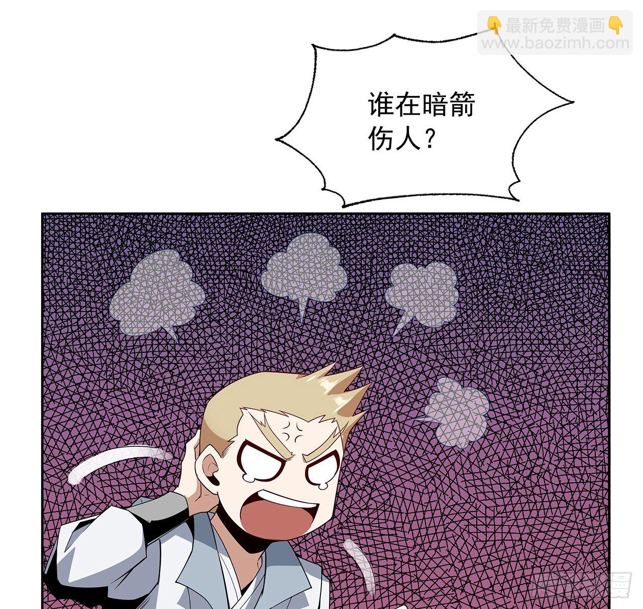 10话 师姐惹事师弟负责18