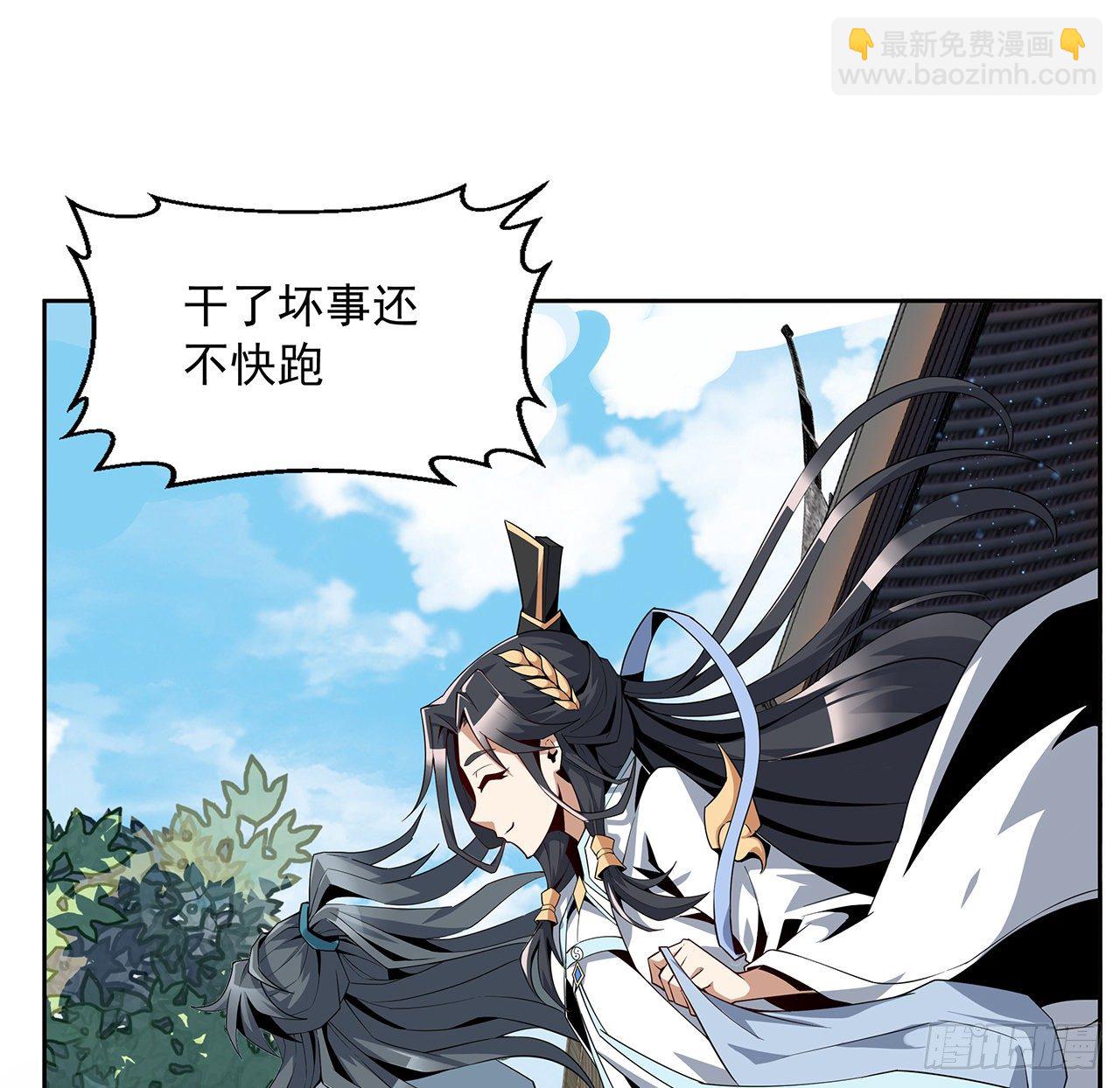 10话 师姐惹事师弟负责25