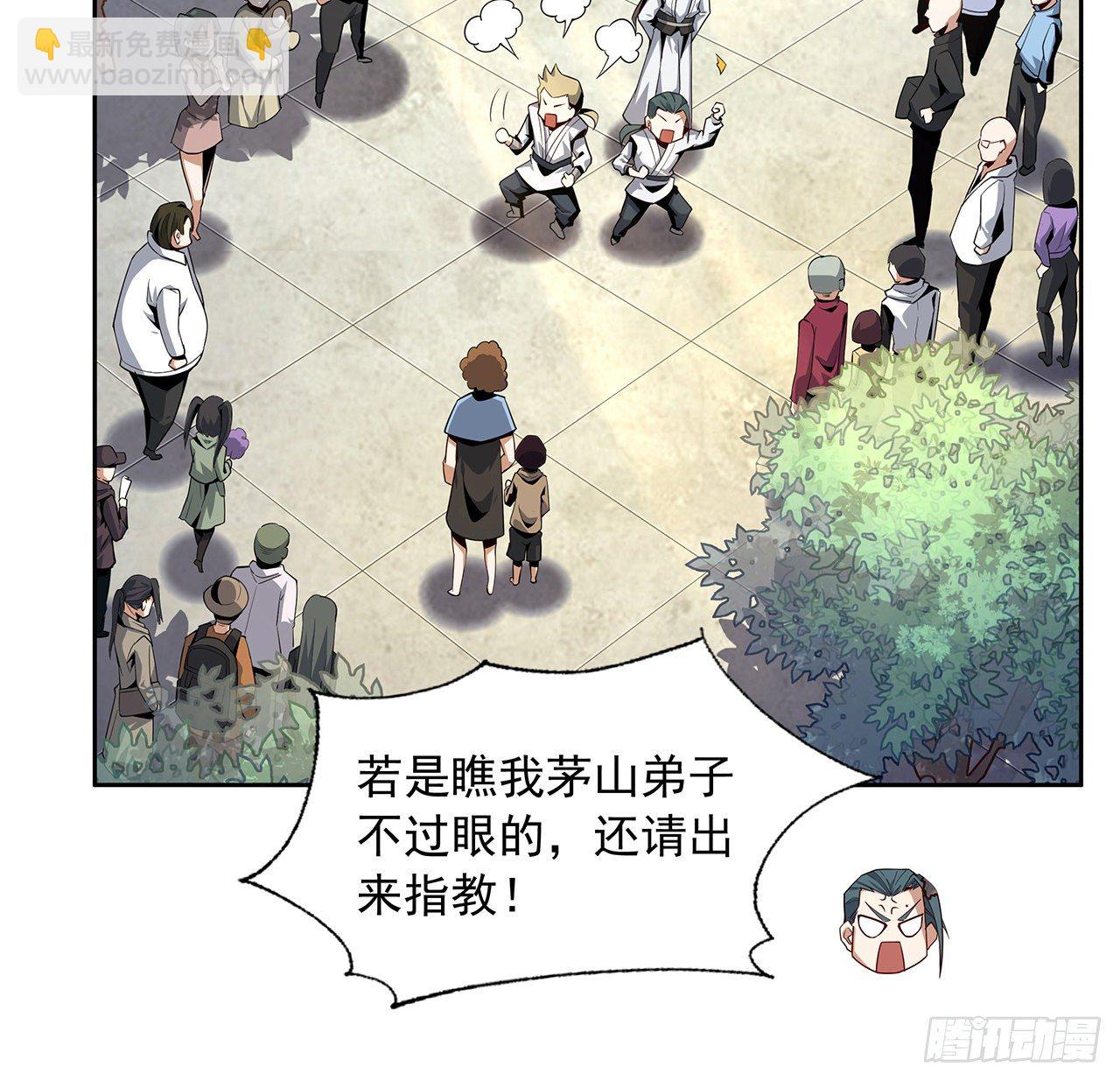 10话 师姐惹事师弟负责29
