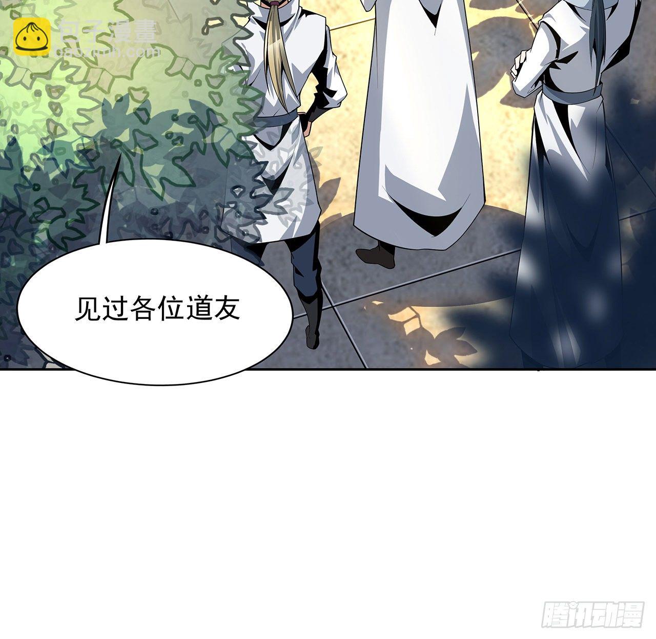 10话 师姐惹事师弟负责3