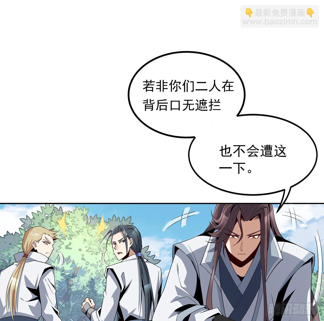 10话 师姐惹事师弟负责30