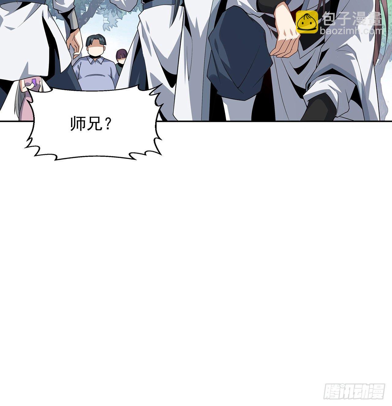 10话 师姐惹事师弟负责31