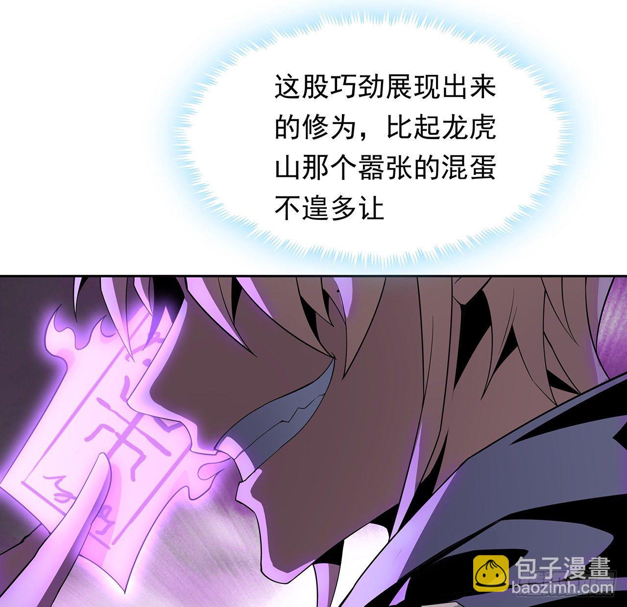 10话 师姐惹事师弟负责34