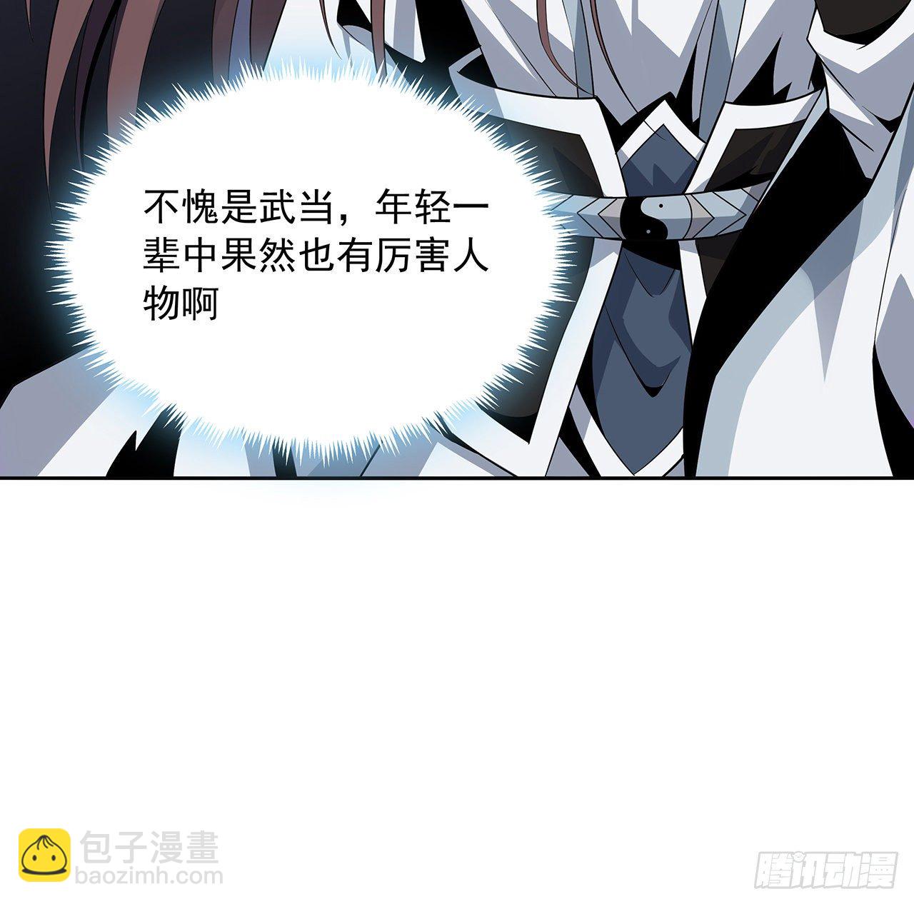 10话 师姐惹事师弟负责36