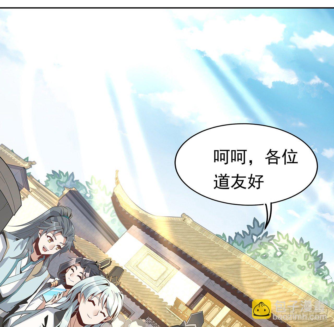 10话 师姐惹事师弟负责41