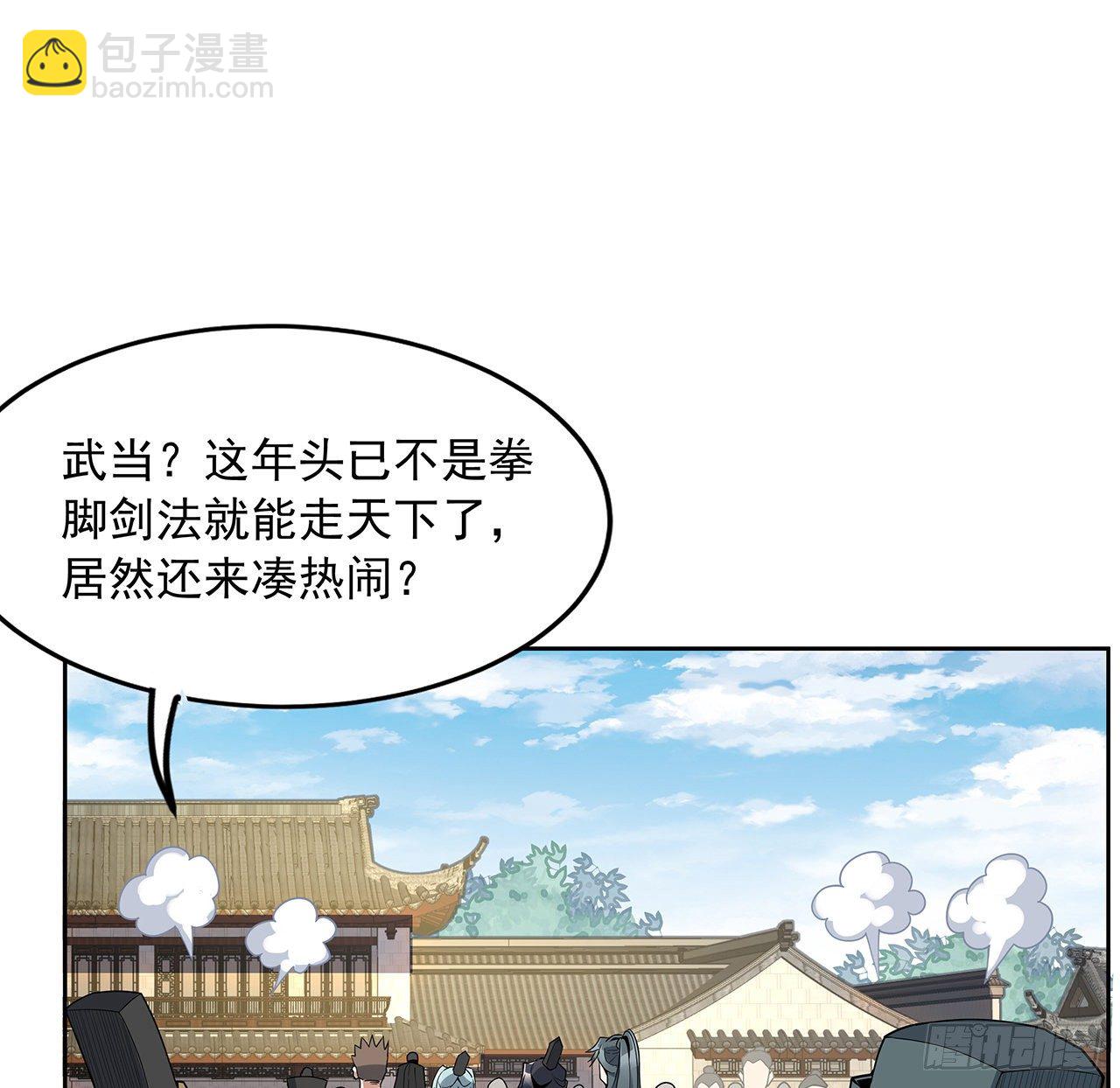 10话 师姐惹事师弟负责44