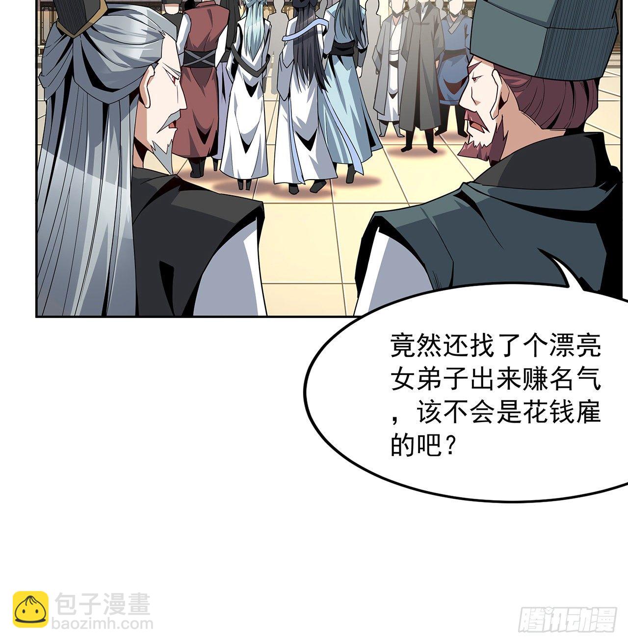 10话 师姐惹事师弟负责45