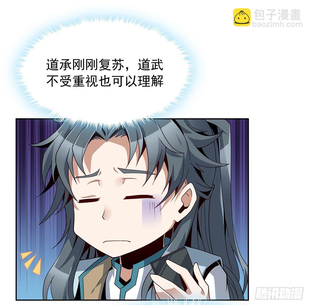10话 师姐惹事师弟负责46