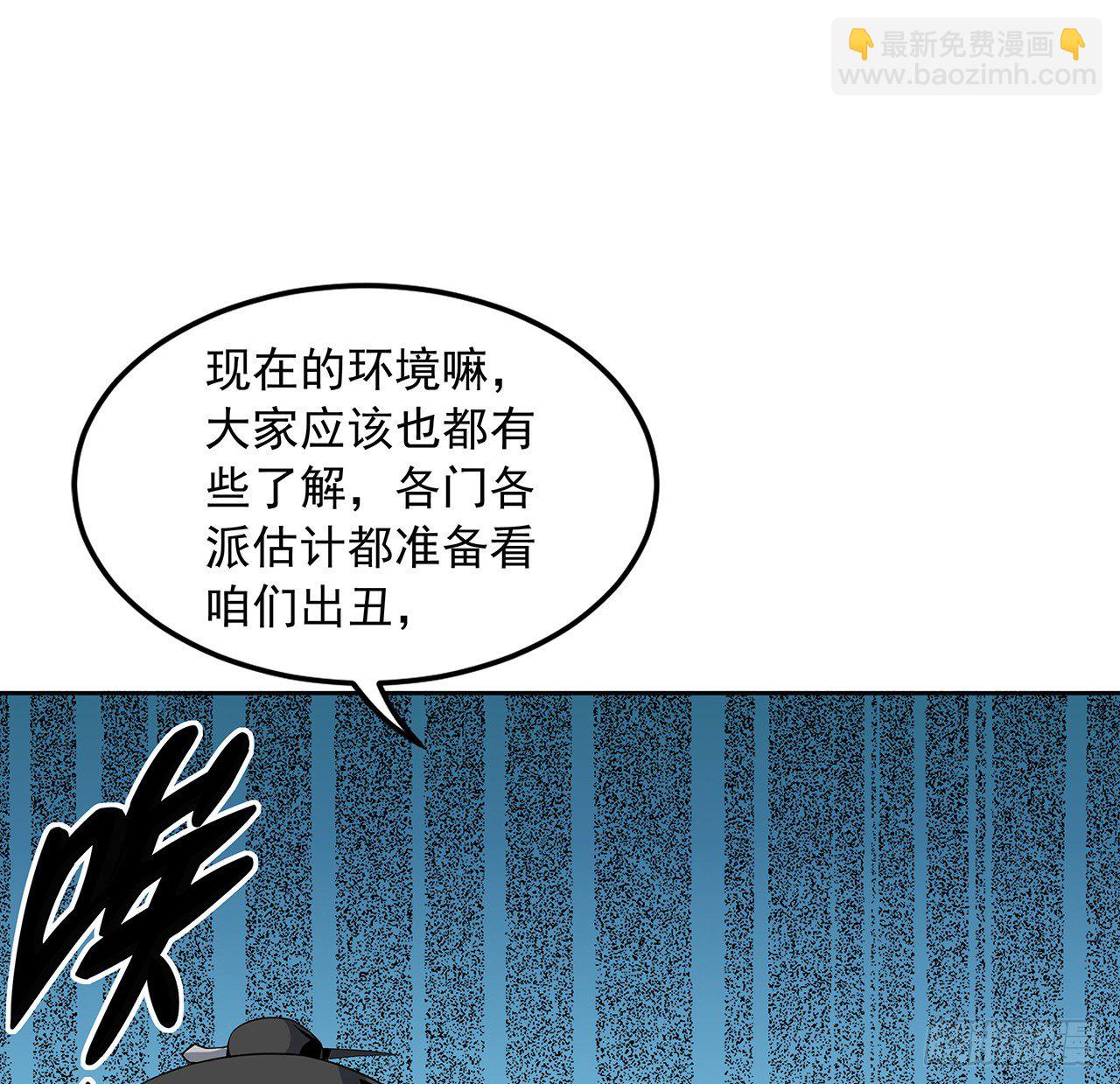 10话 师姐惹事师弟负责49