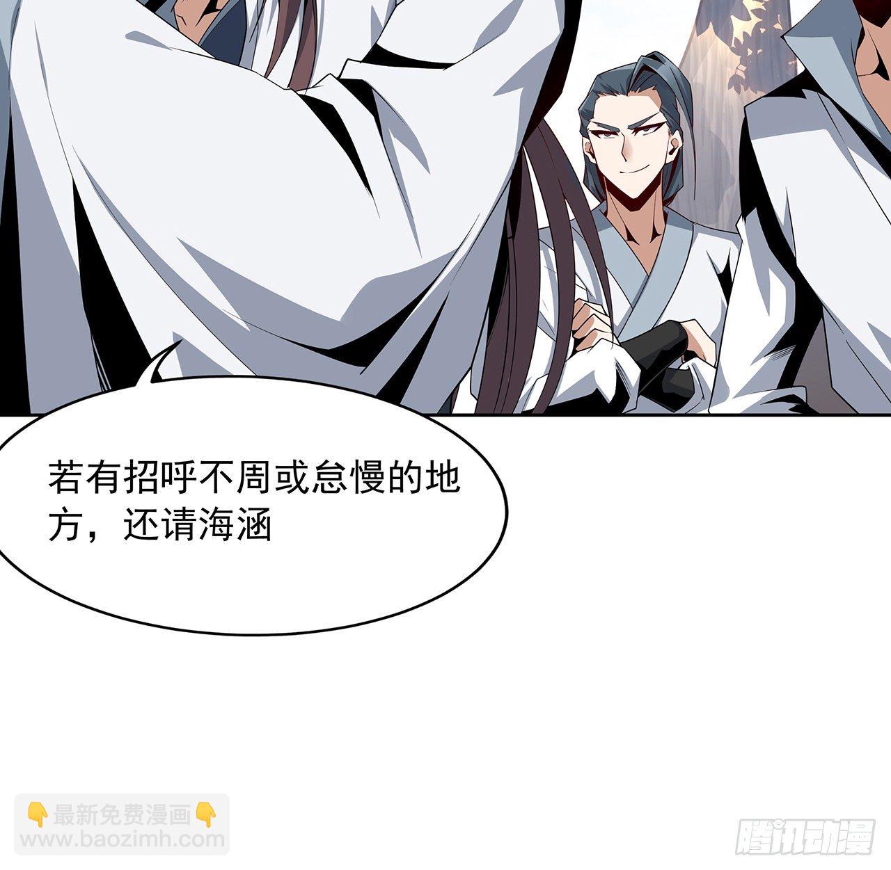 10话 师姐惹事师弟负责5
