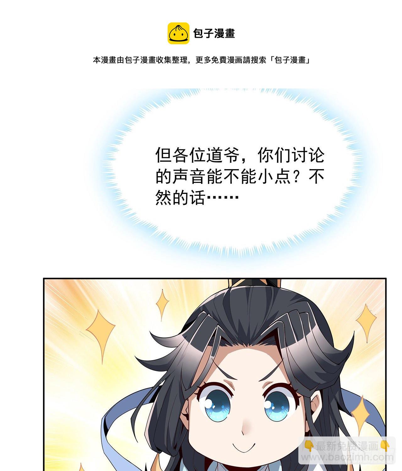 10话 师姐惹事师弟负责51
