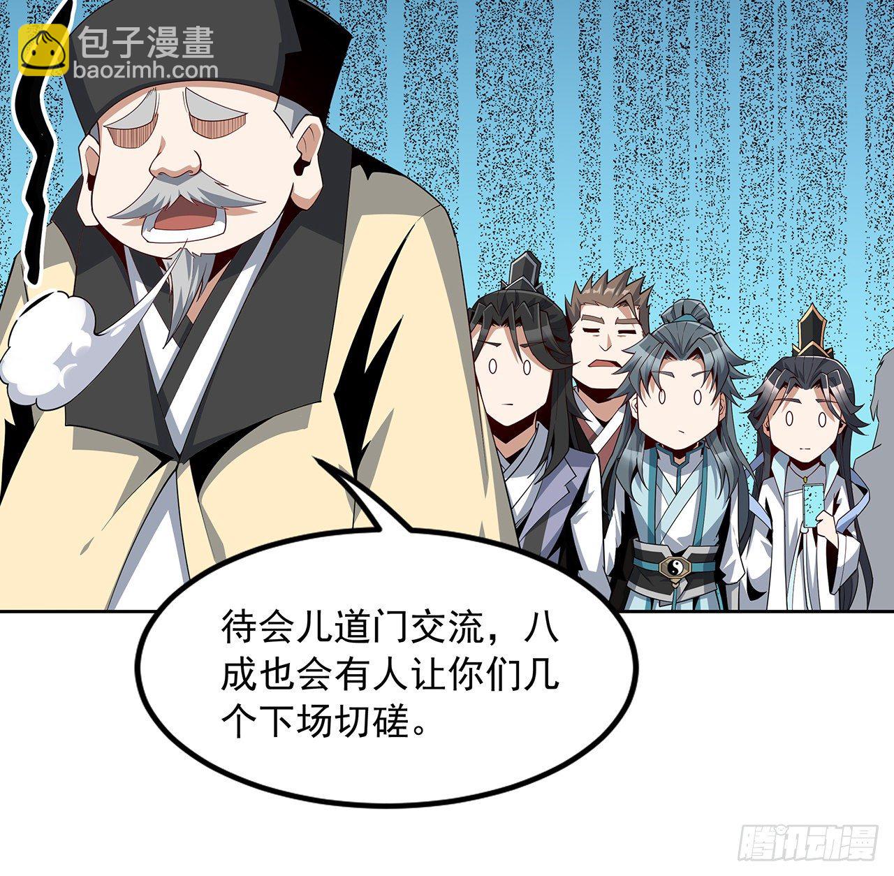 10话 师姐惹事师弟负责54