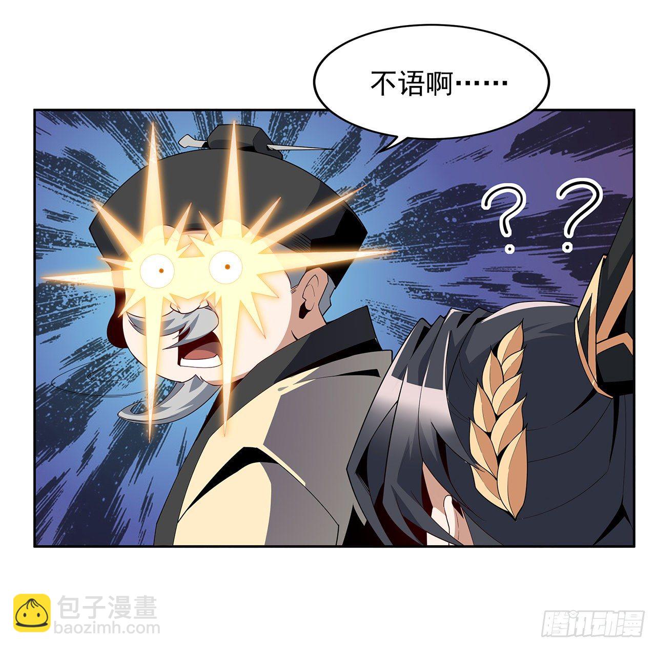 10话 师姐惹事师弟负责55
