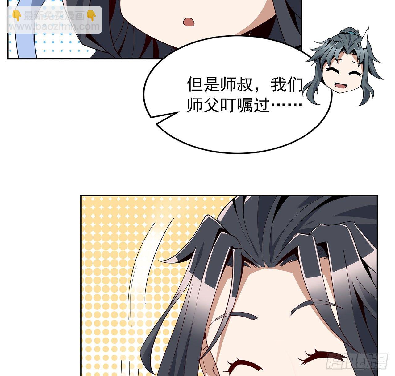 10话 师姐惹事师弟负责59