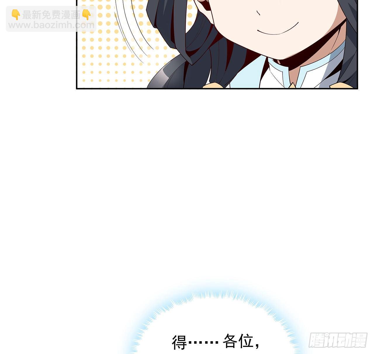 10话 师姐惹事师弟负责60