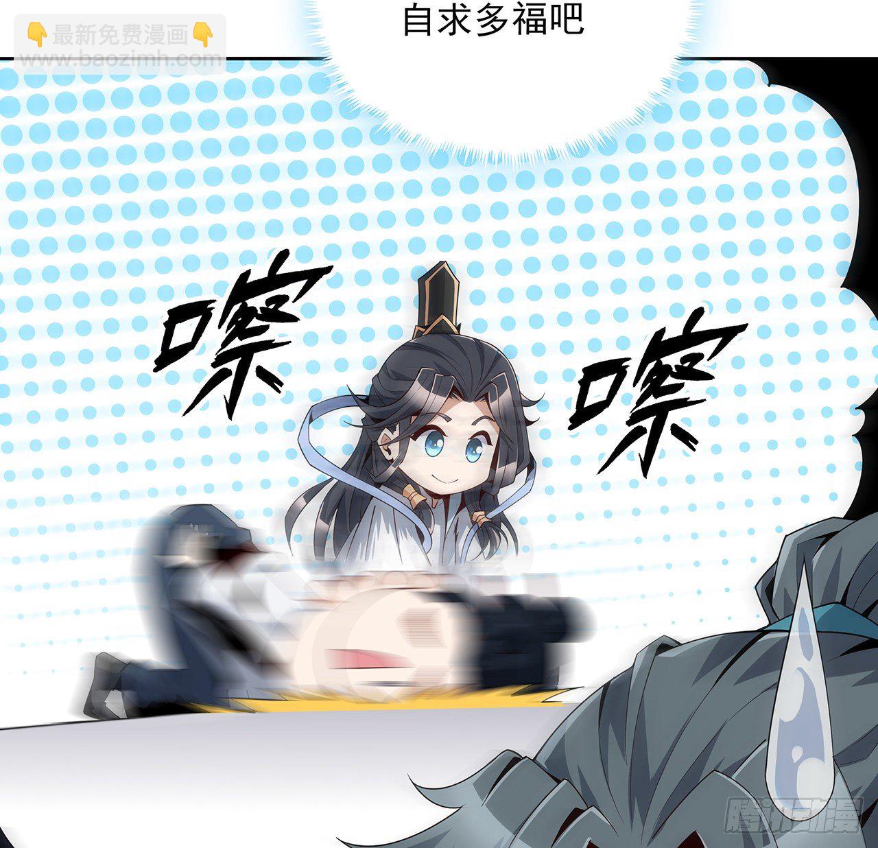 10话 师姐惹事师弟负责61