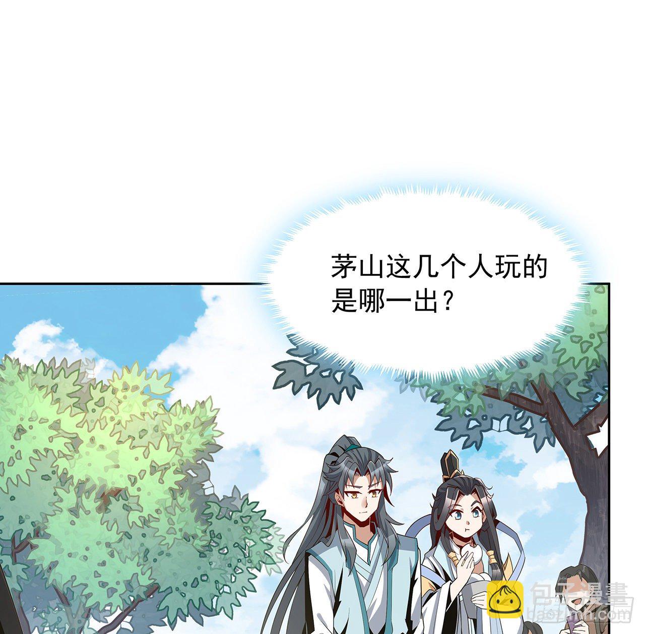 10话 师姐惹事师弟负责7