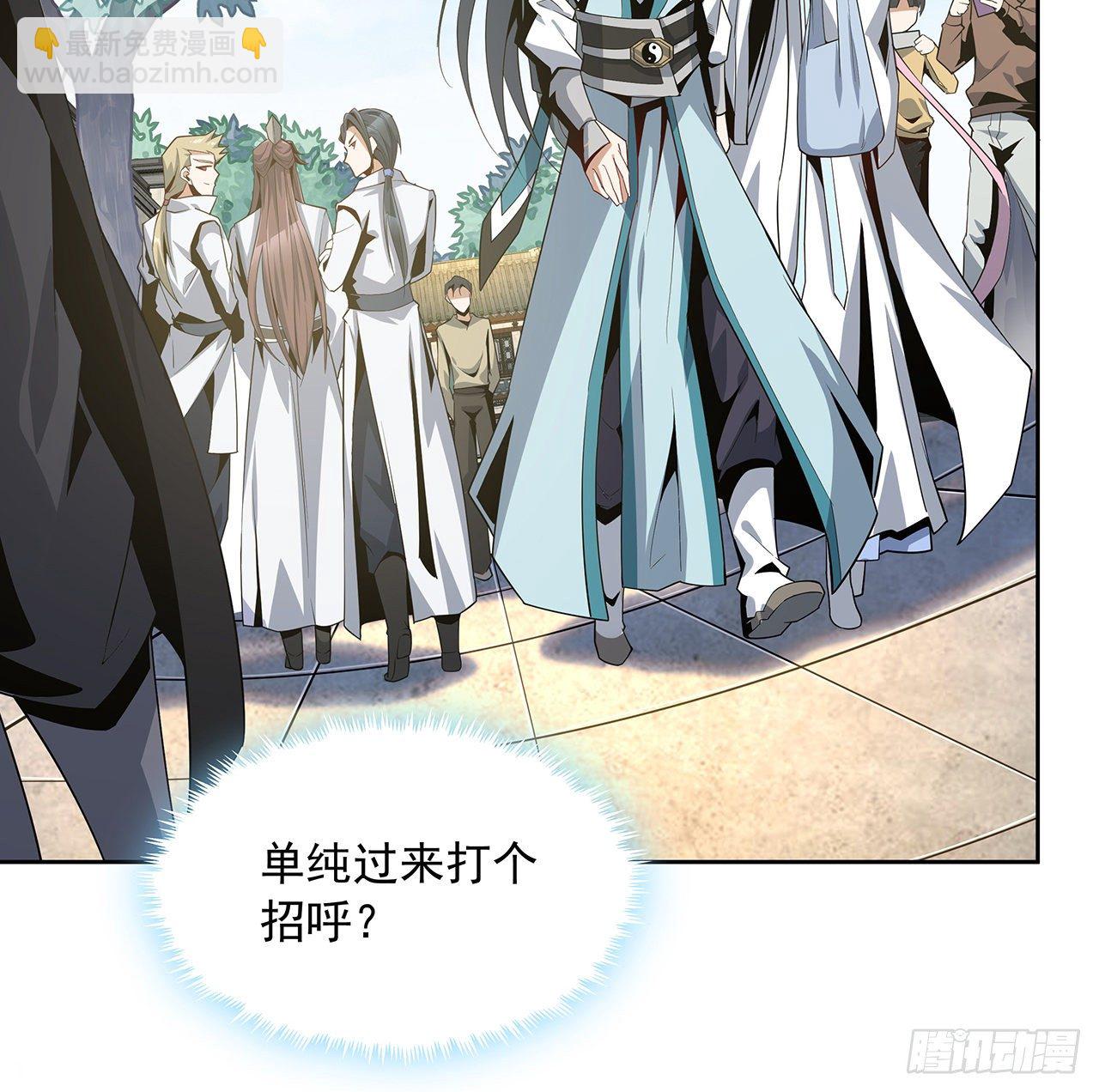 10话 师姐惹事师弟负责8