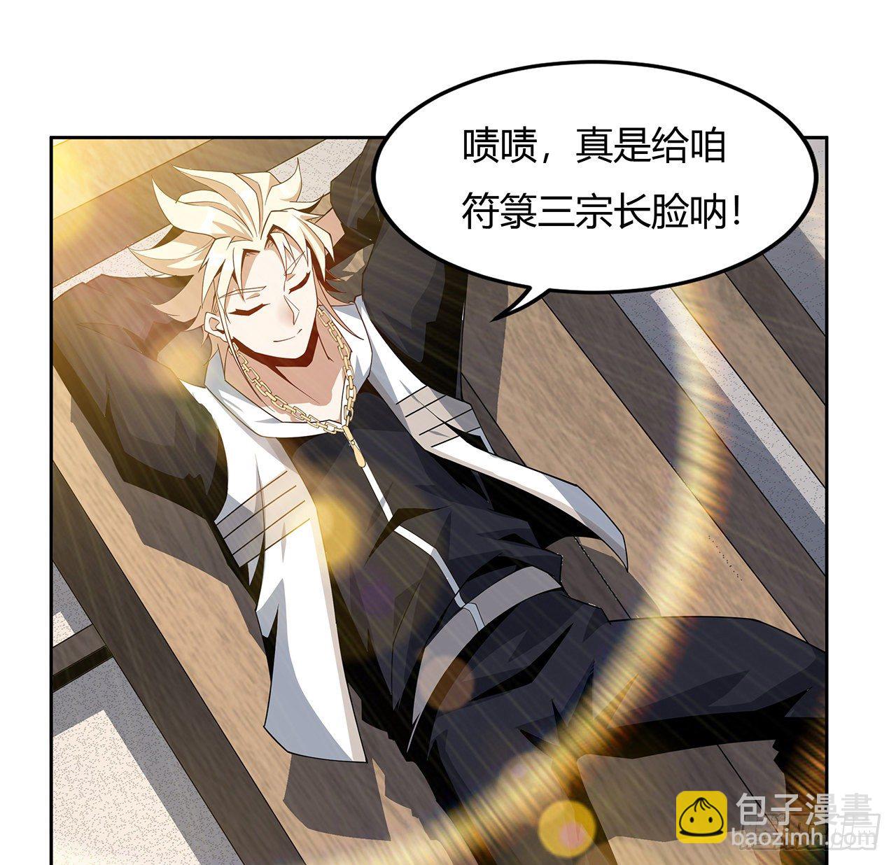 11话 剑法如何不算道法？31