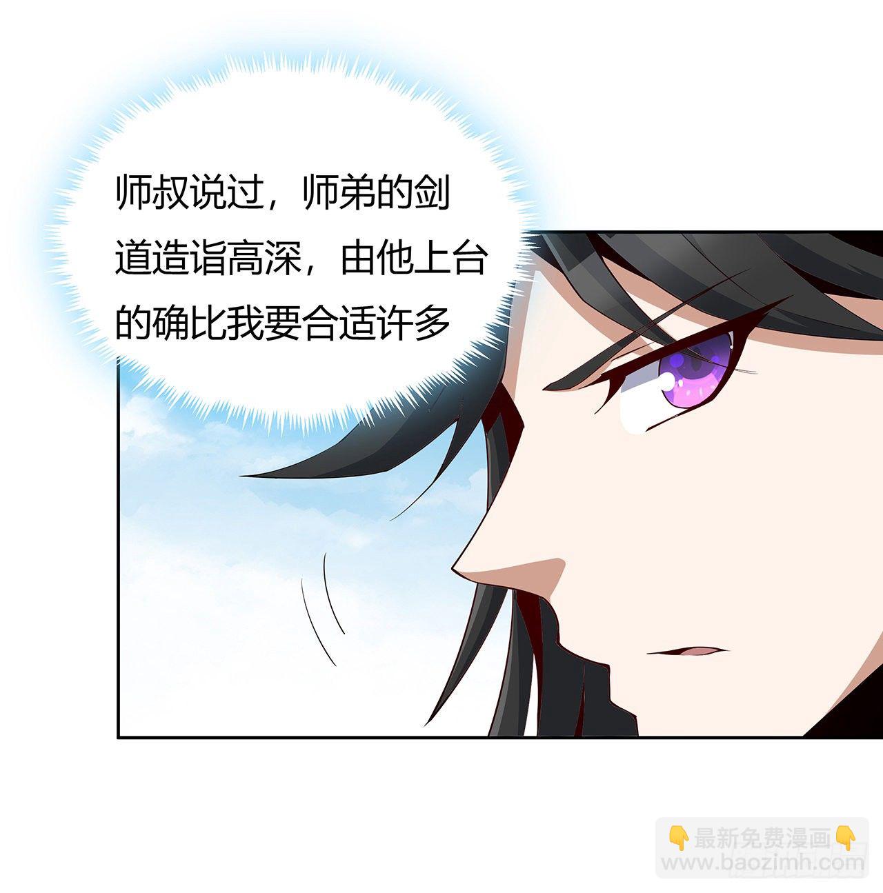 11话 剑法如何不算道法？48