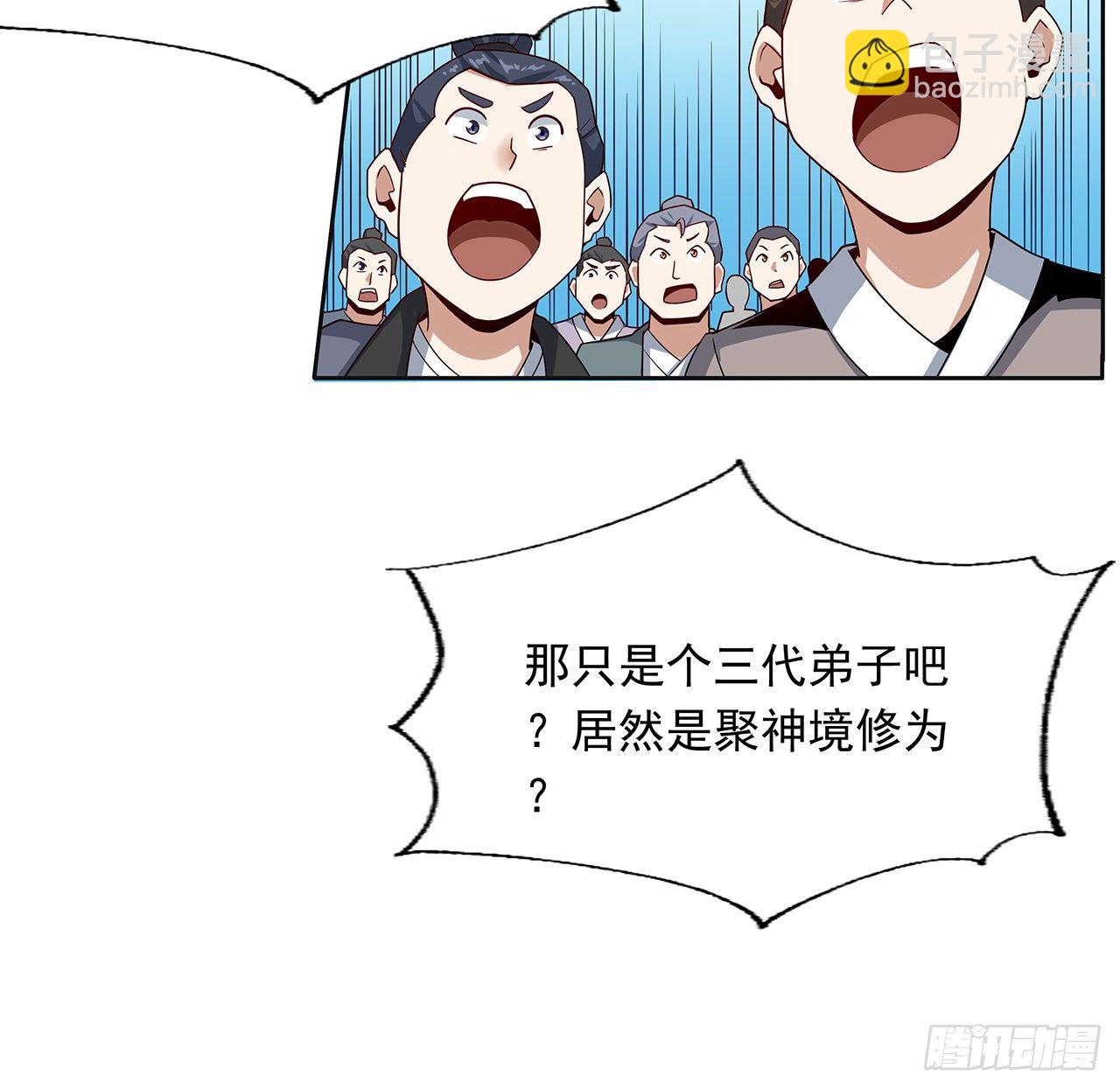 12话 他在打师姐的主意？19