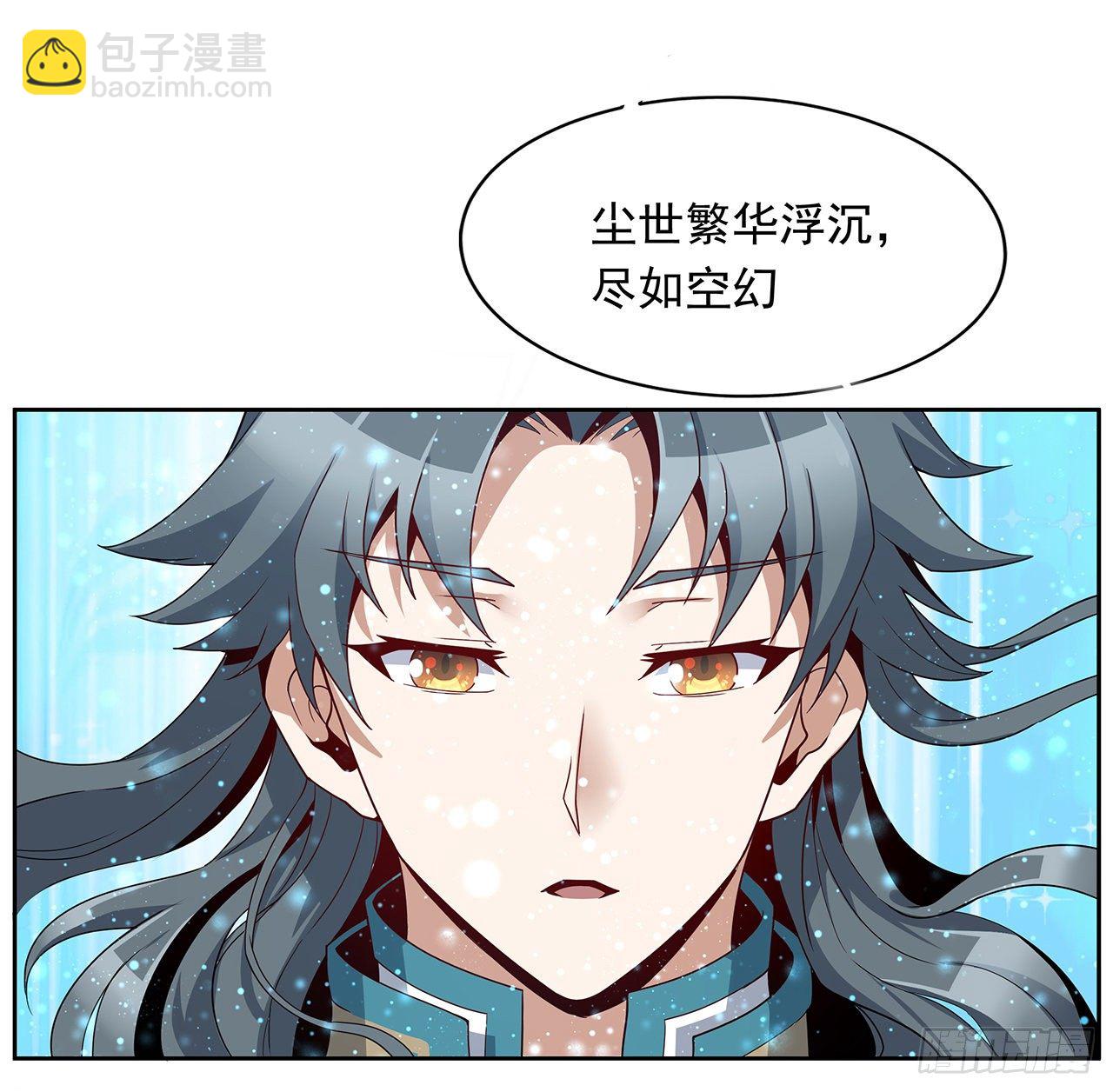 12话 他在打师姐的主意？21
