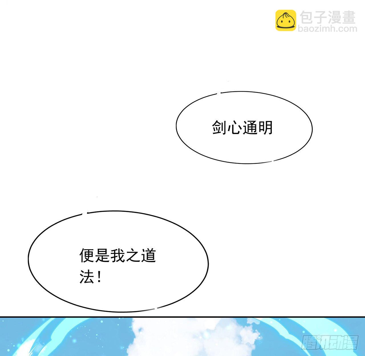 12话 他在打师姐的主意？22