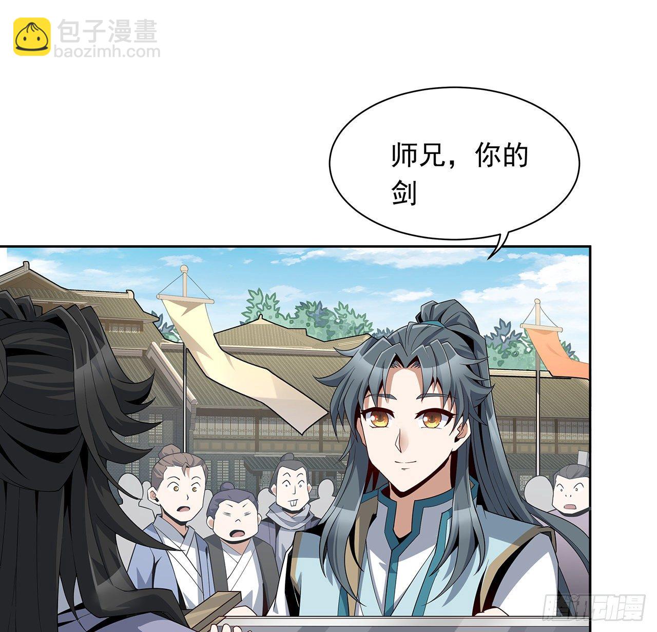12话 他在打师姐的主意？26
