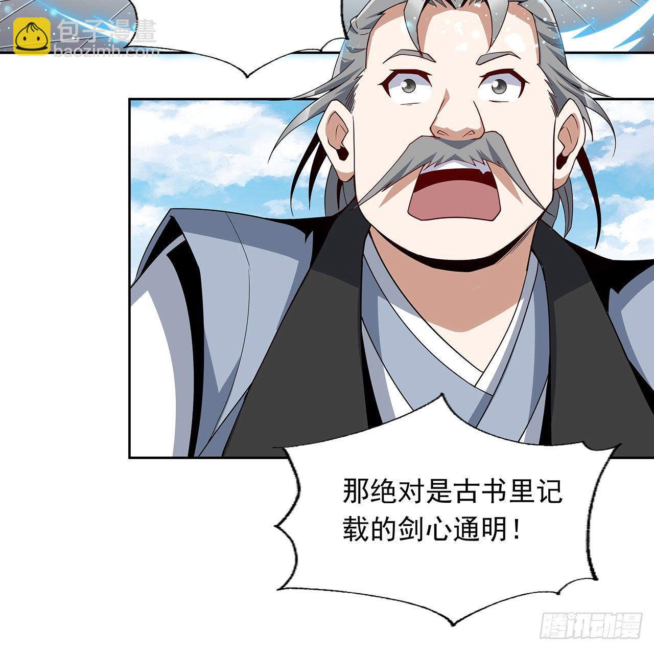 12话 他在打师姐的主意？3