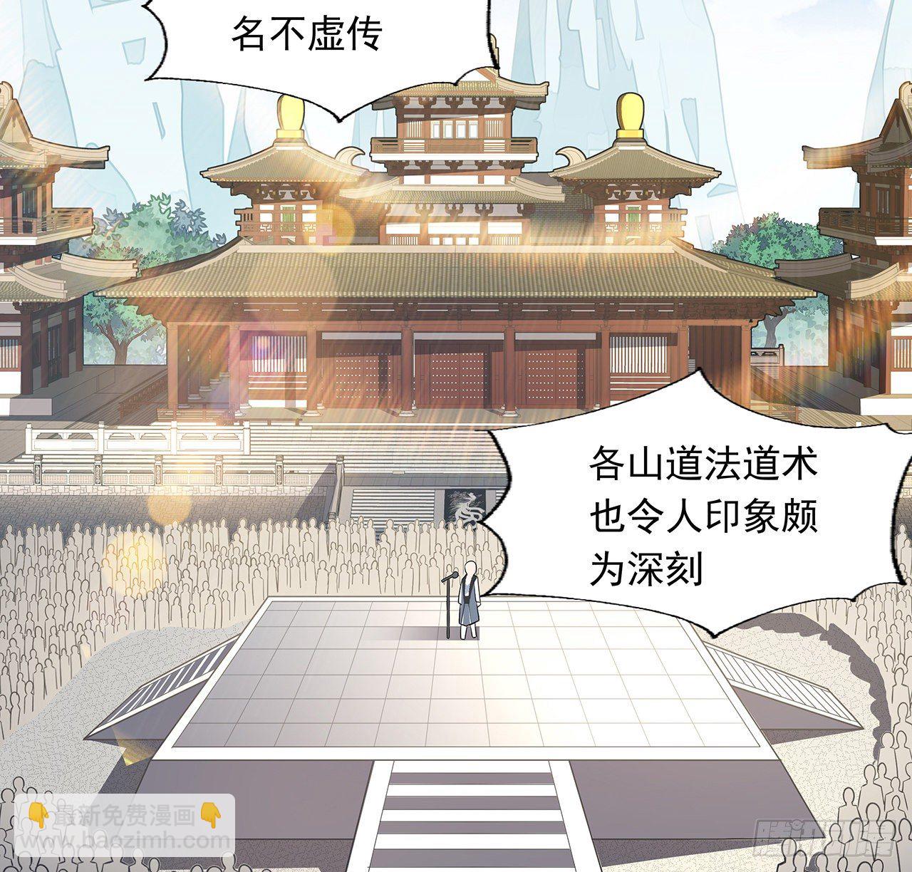 12话 他在打师姐的主意？30