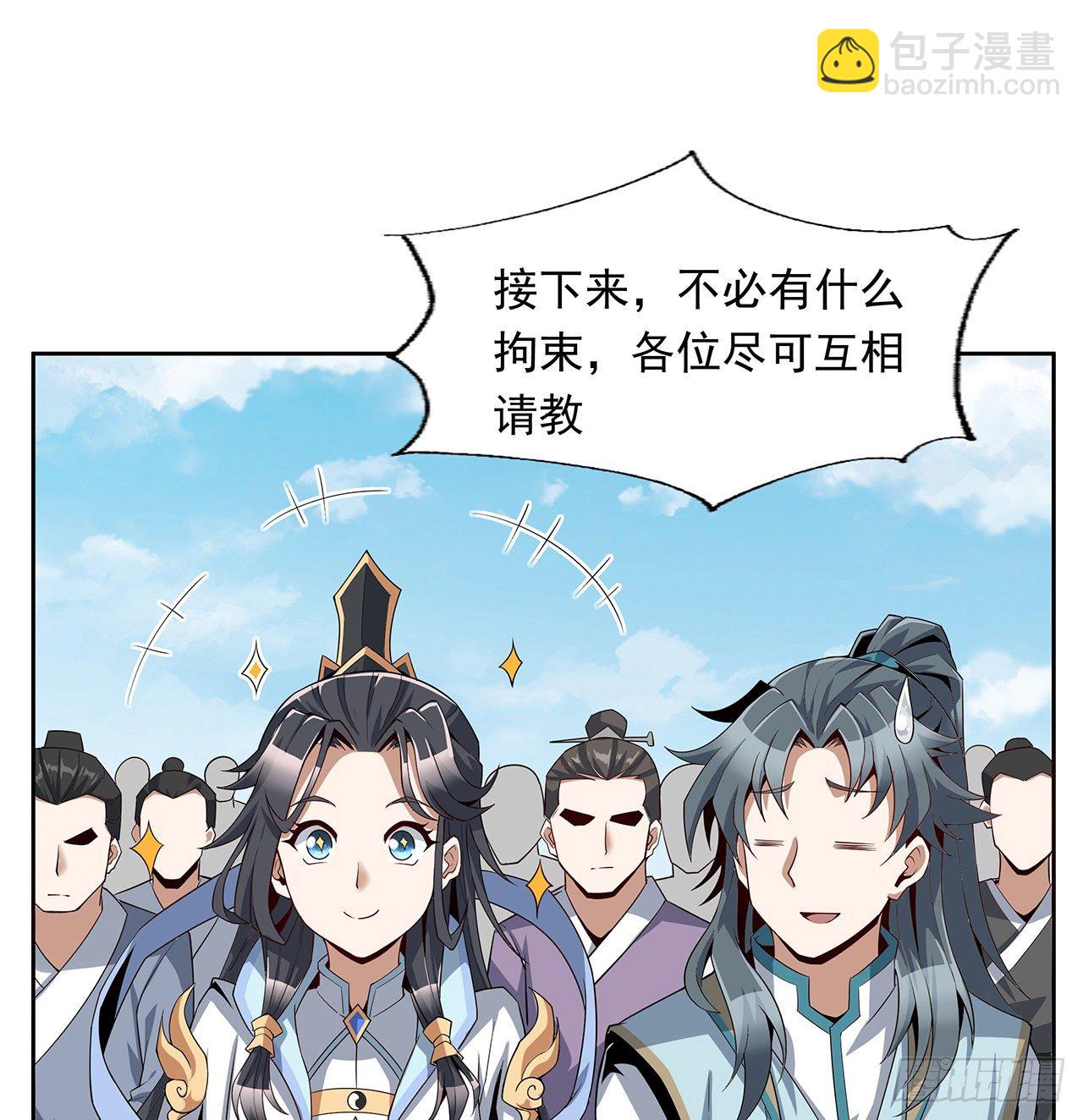 12话 他在打师姐的主意？34