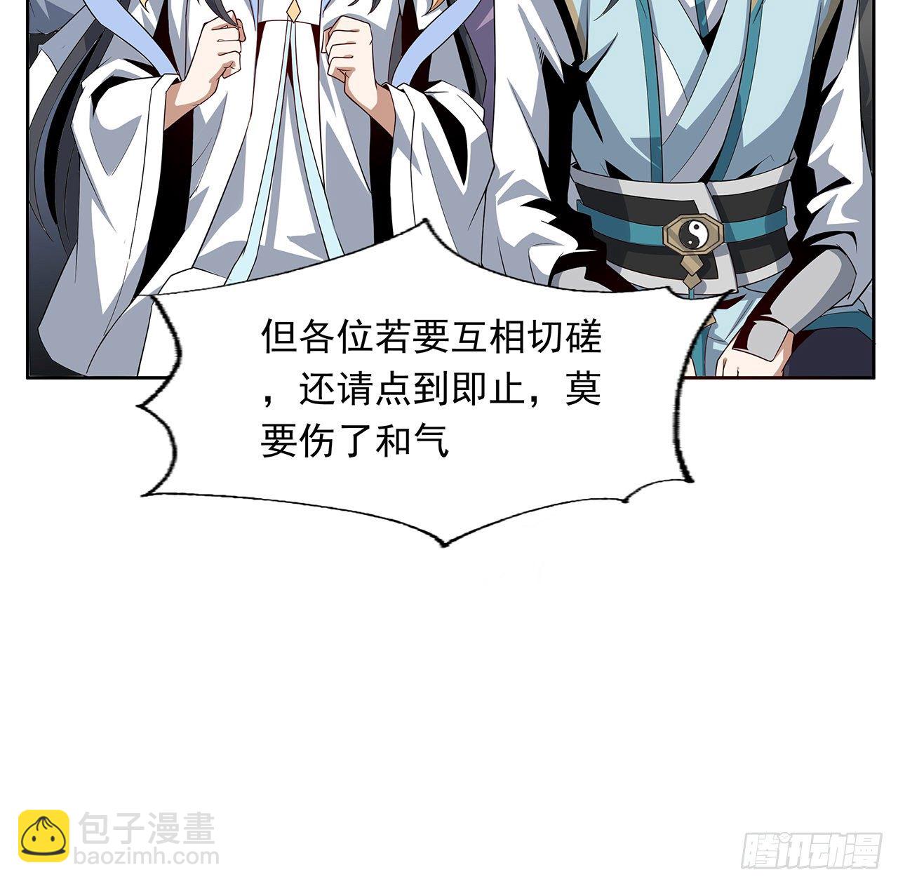 12话 他在打师姐的主意？35