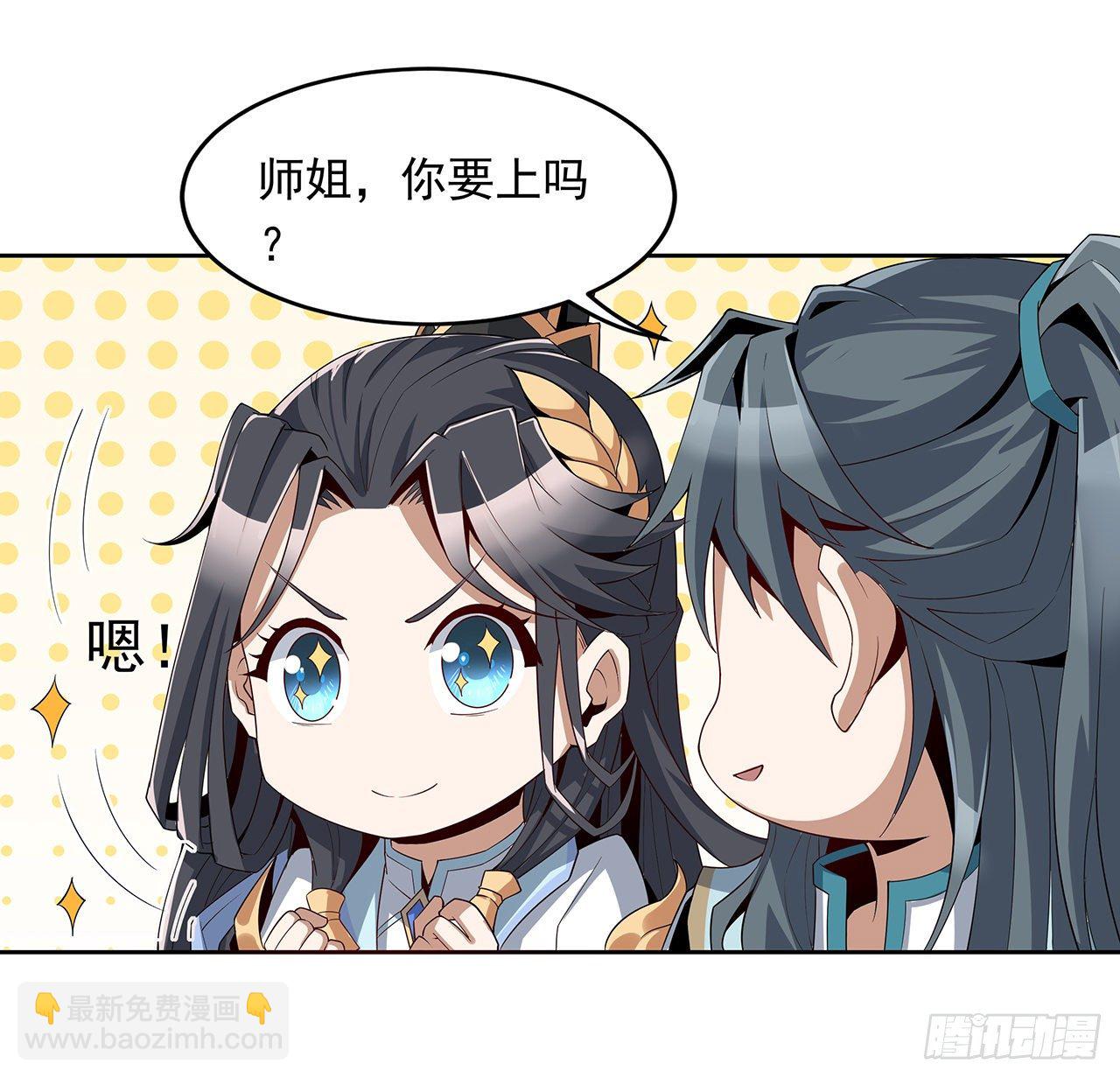 12话 他在打师姐的主意？36