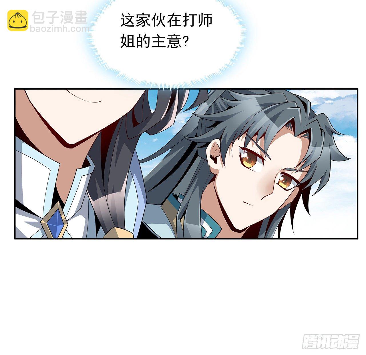 12话 他在打师姐的主意？44