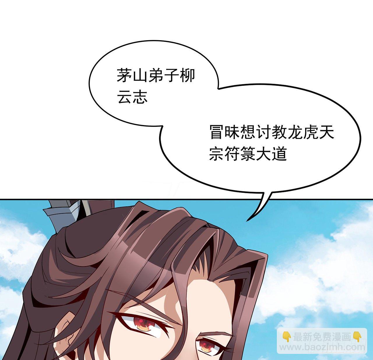 12话 他在打师姐的主意？53