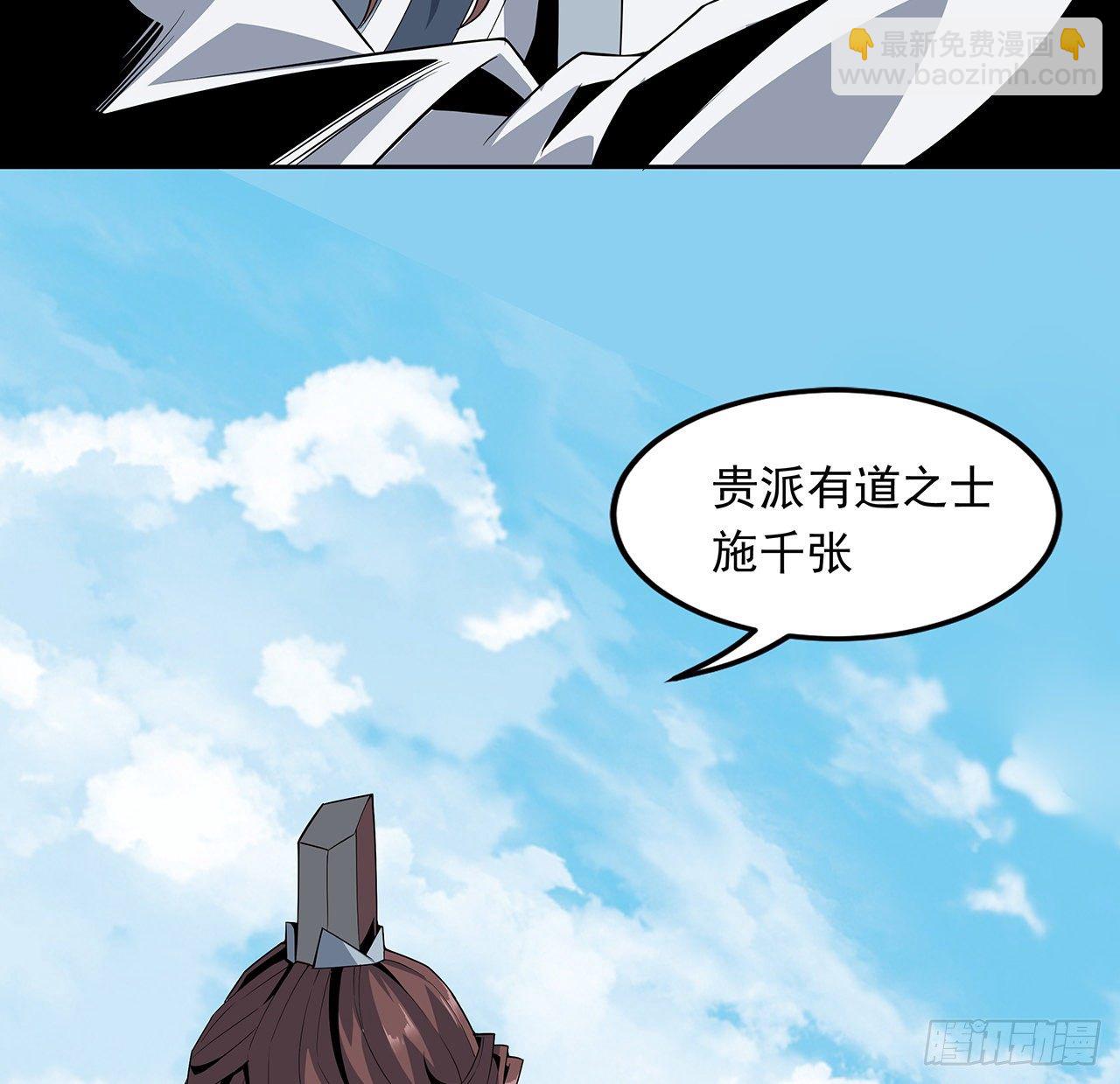 12话 他在打师姐的主意？55