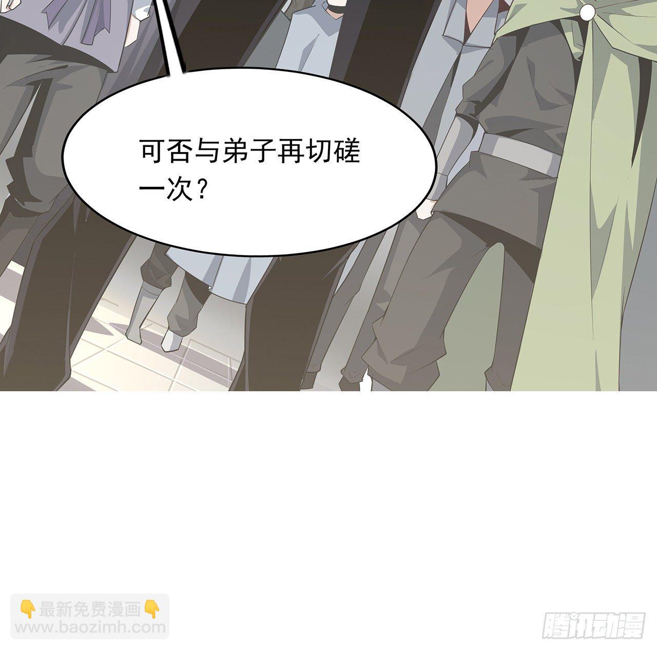 12话 他在打师姐的主意？58