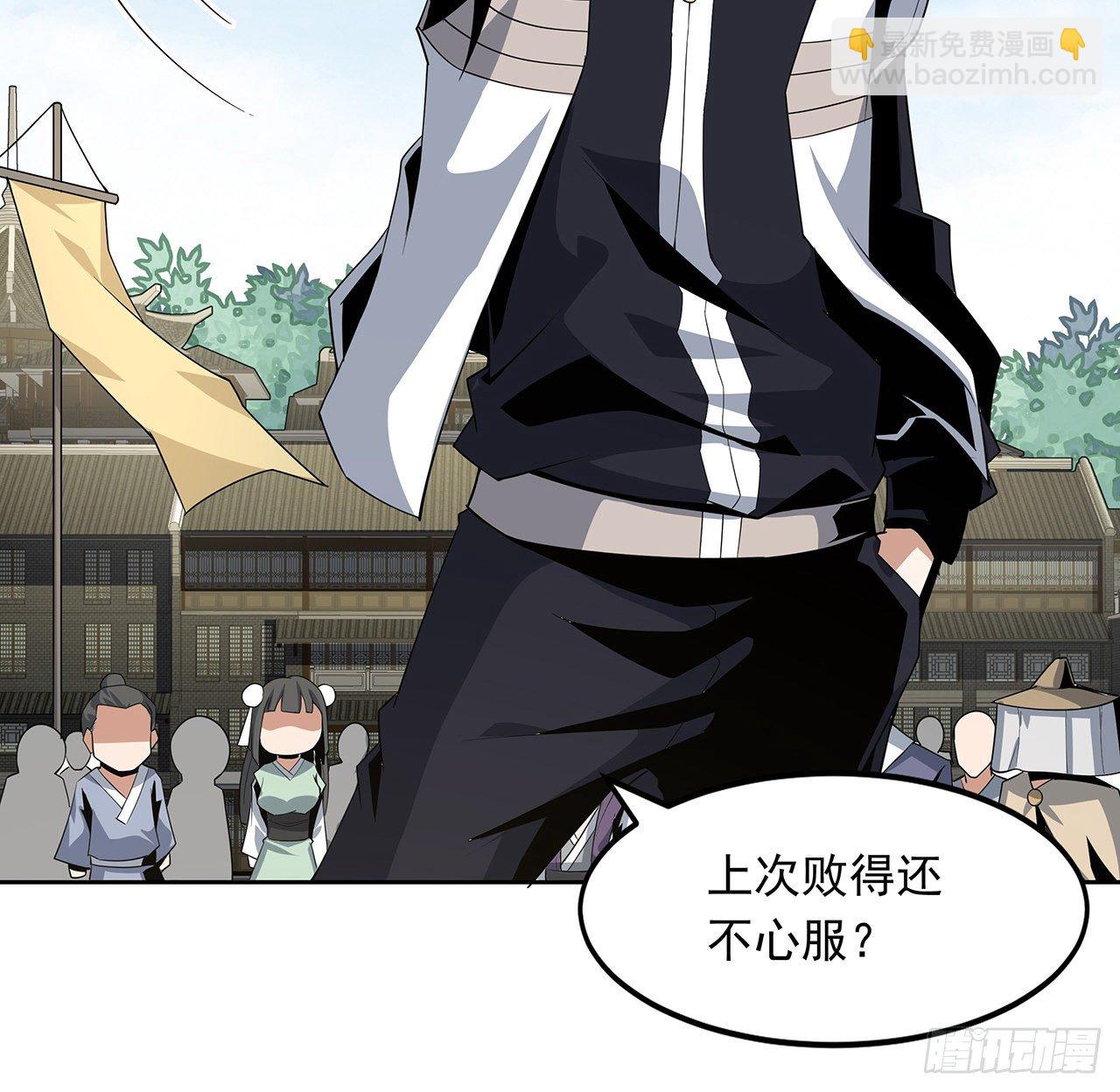 12话 他在打师姐的主意？61