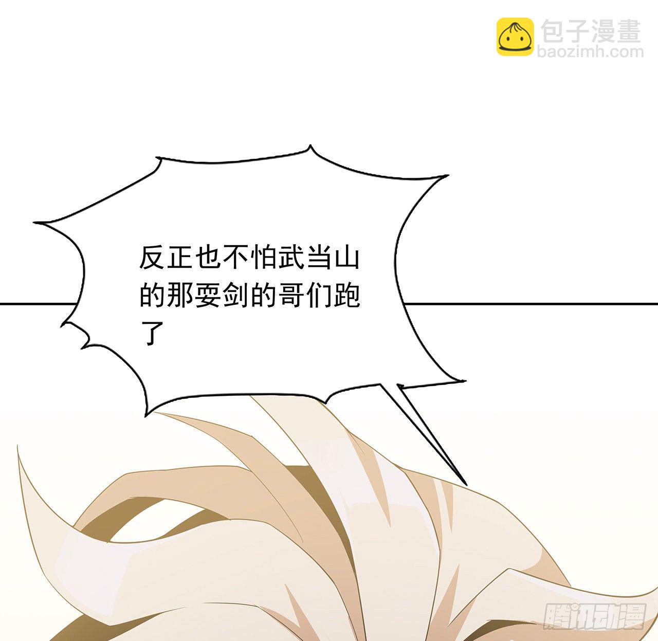 12话 他在打师姐的主意？62