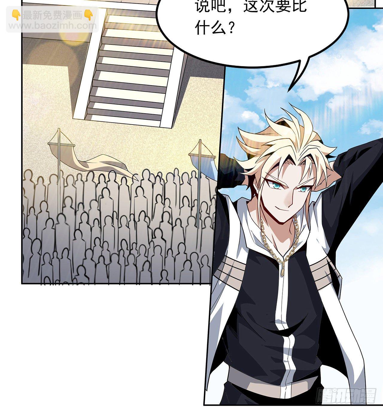 12话 他在打师姐的主意？68